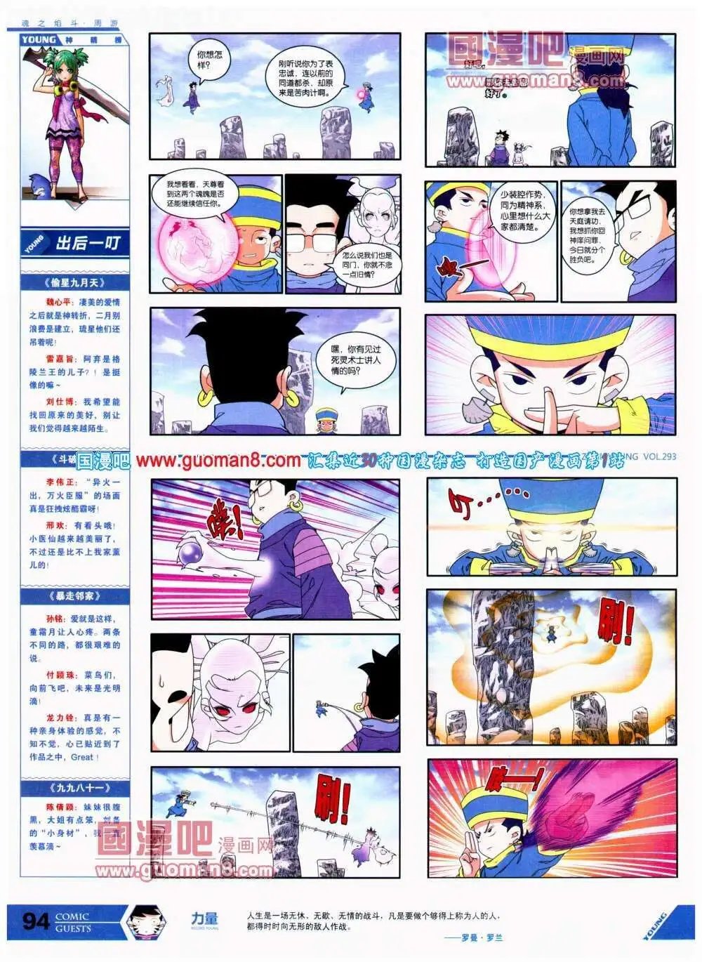 第293期 全本