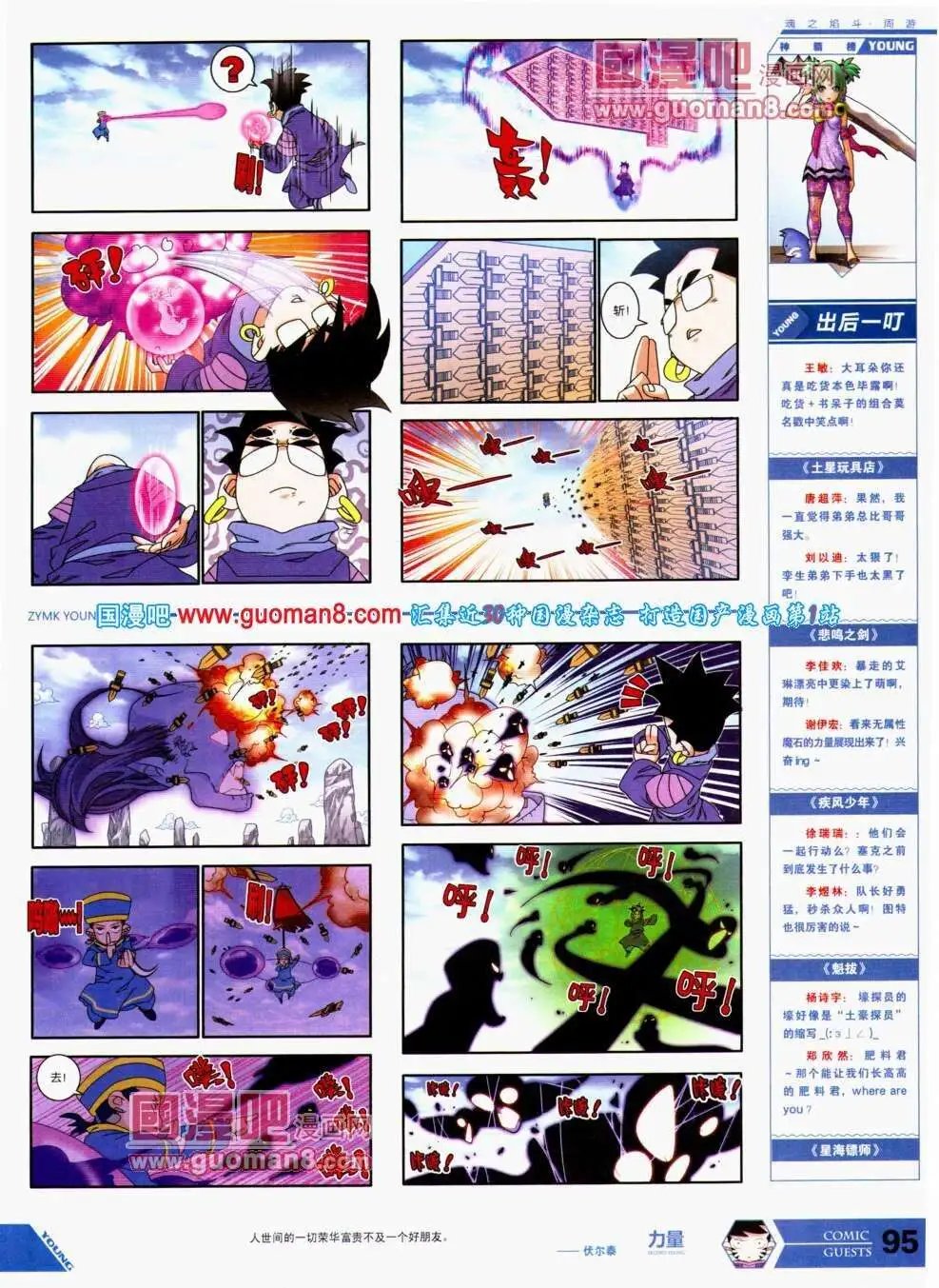 第293期 全本