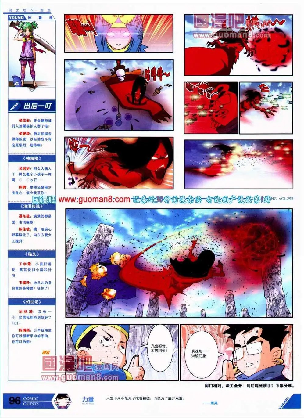 第293期 全本