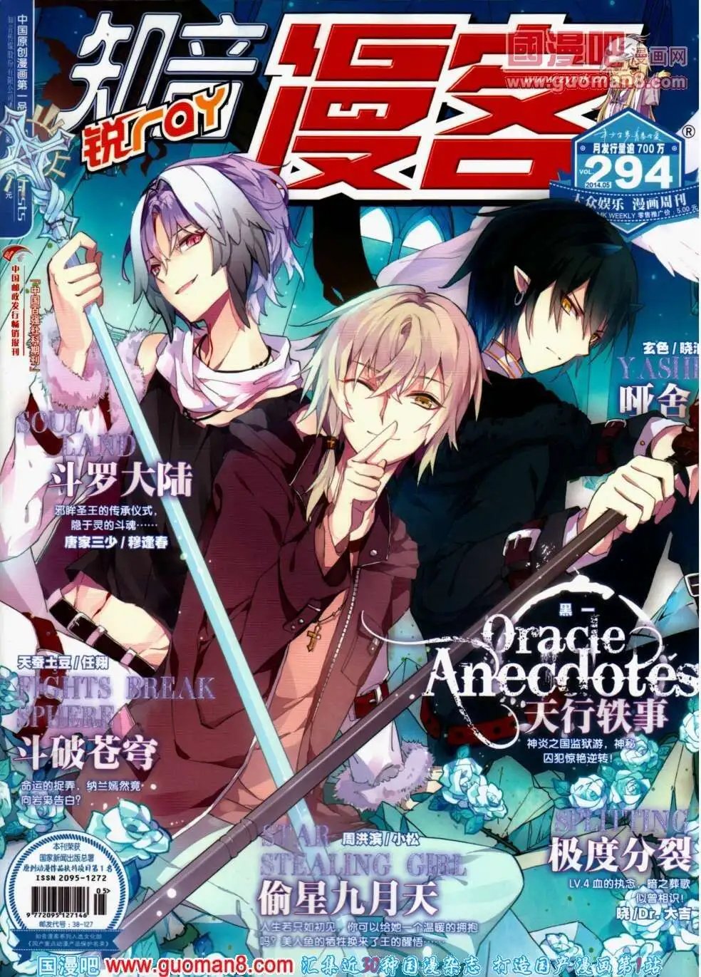 第294期 全本