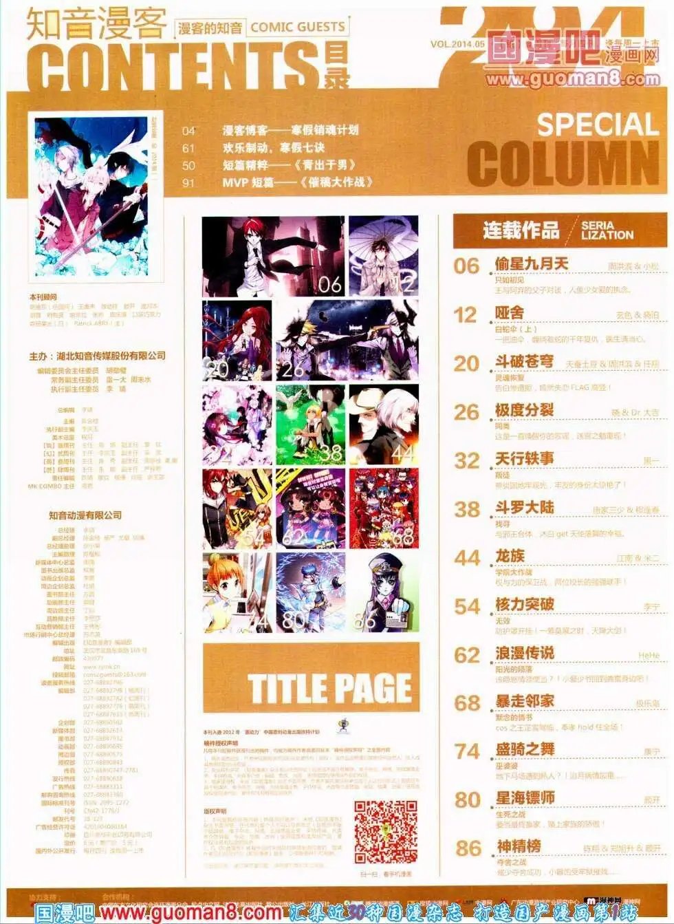 第294期 全本