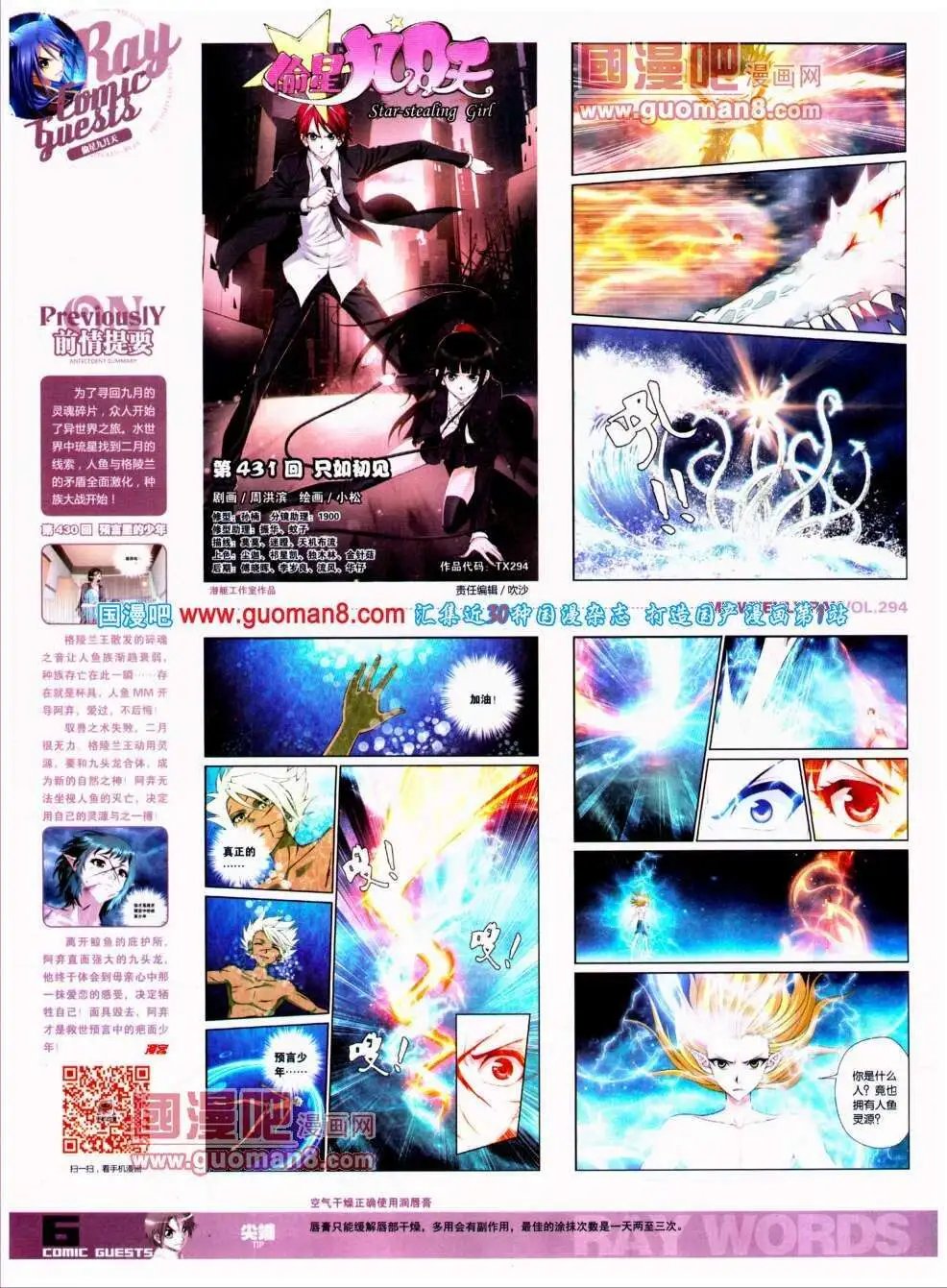 第294期 全本