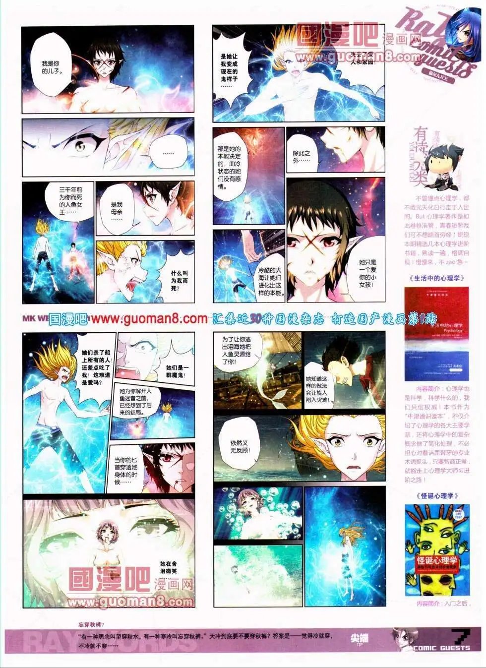 第294期 全本