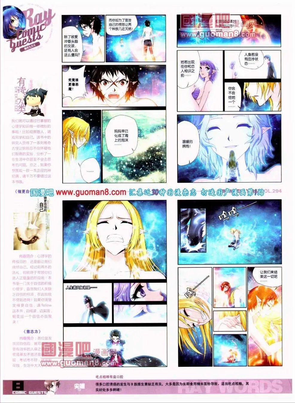 第294期 全本