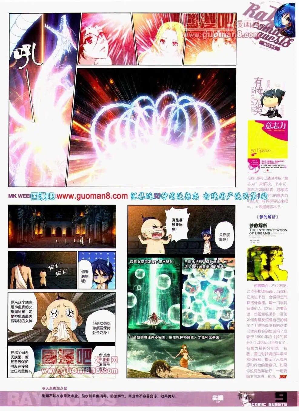 第294期 全本