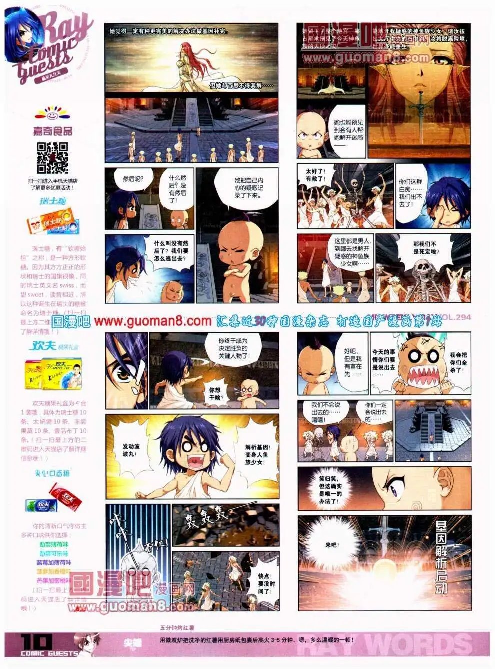 第294期 全本