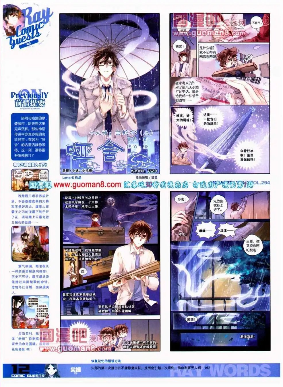 第294期 全本