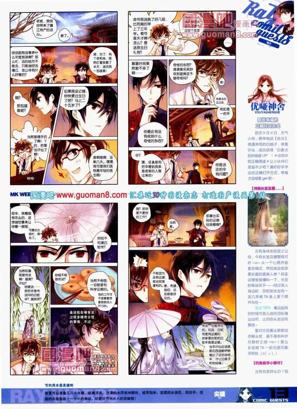 第294期 全本