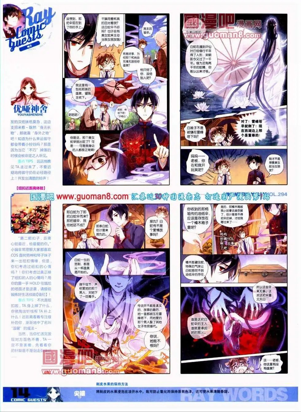 第294期 全本