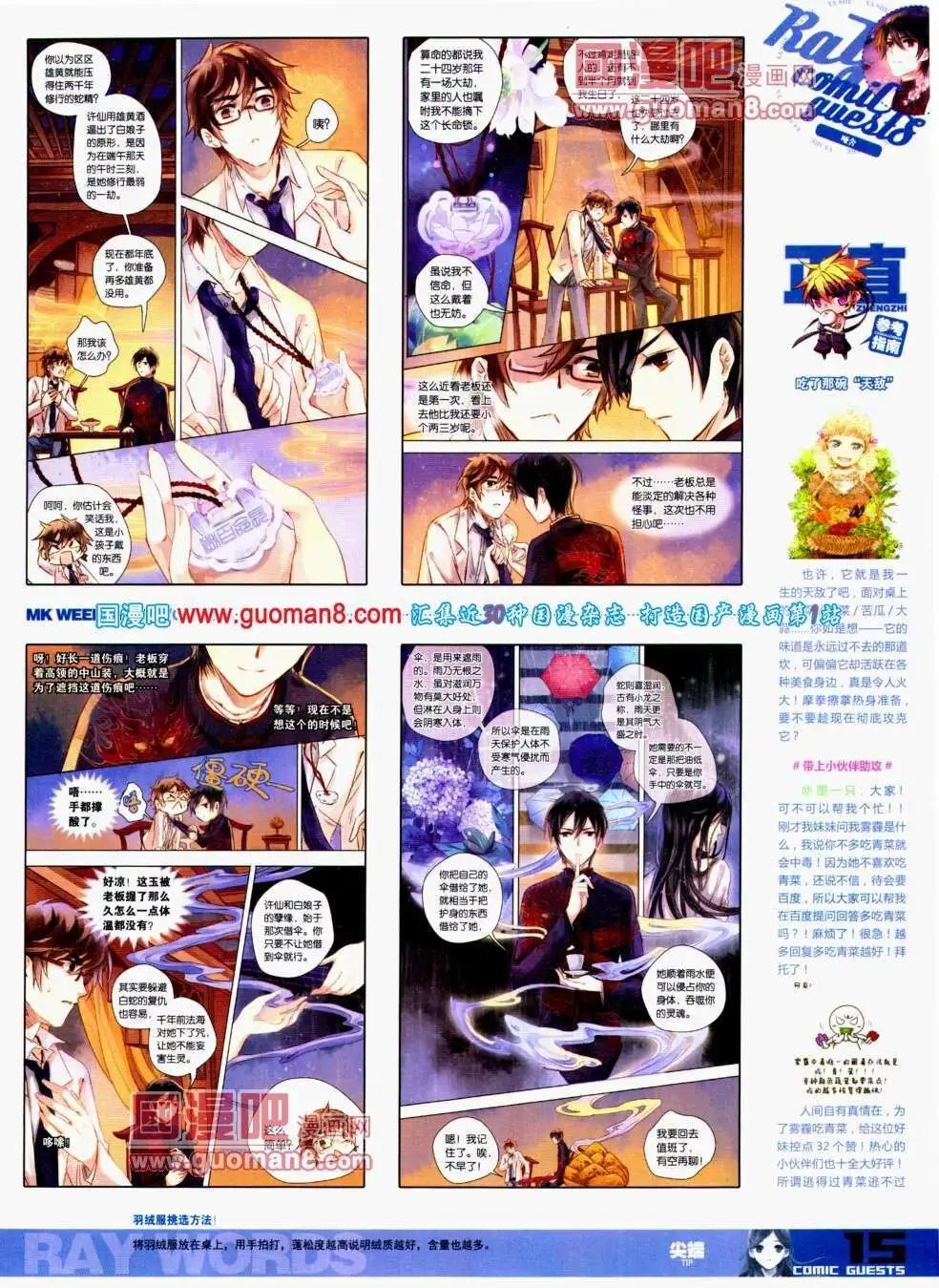 第294期 全本