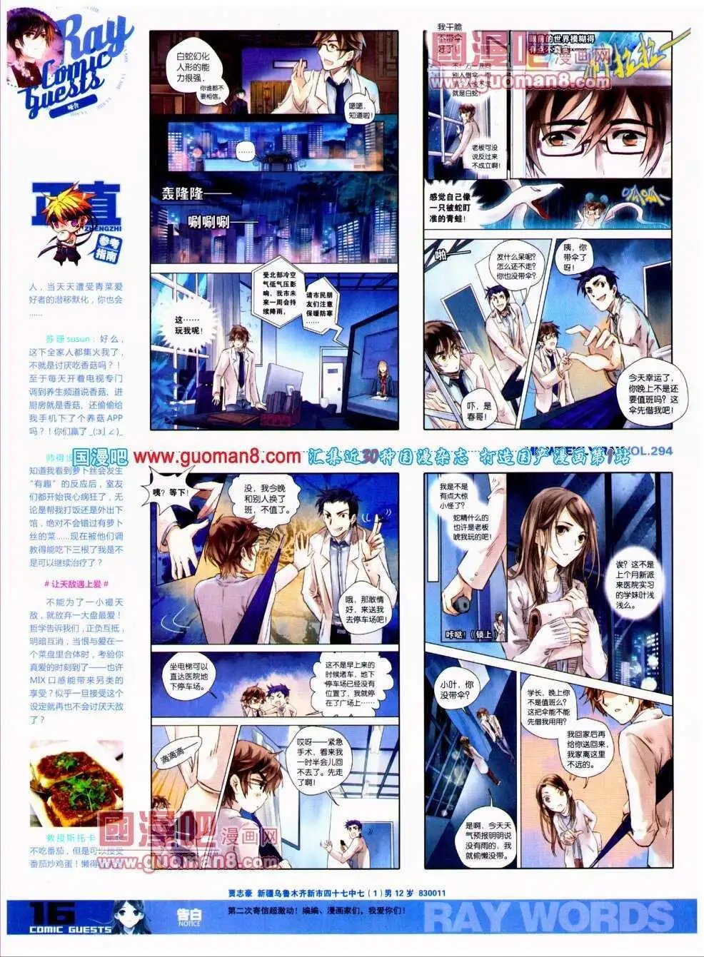 第294期 全本