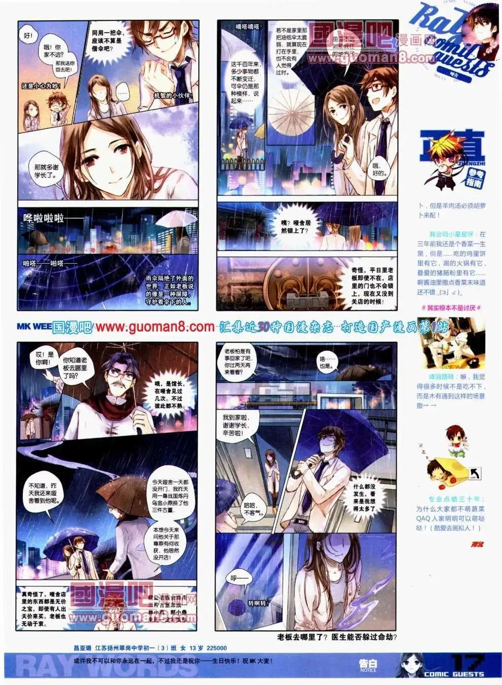 第294期 全本