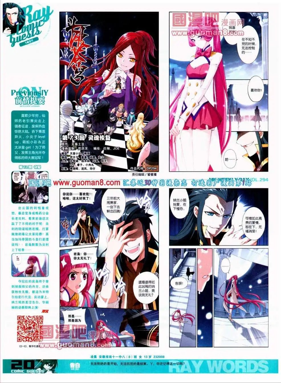 第294期 全本