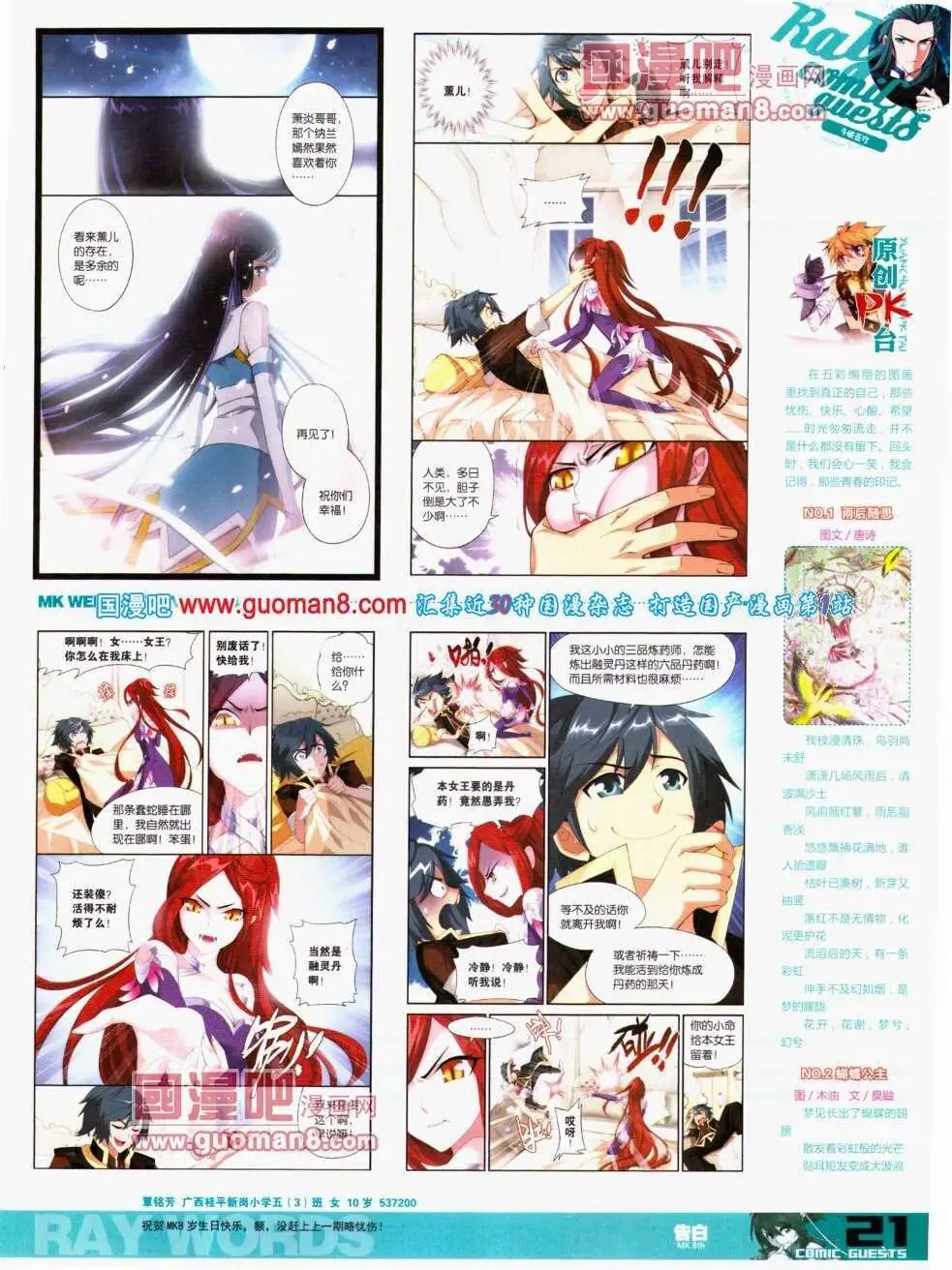 第294期 全本