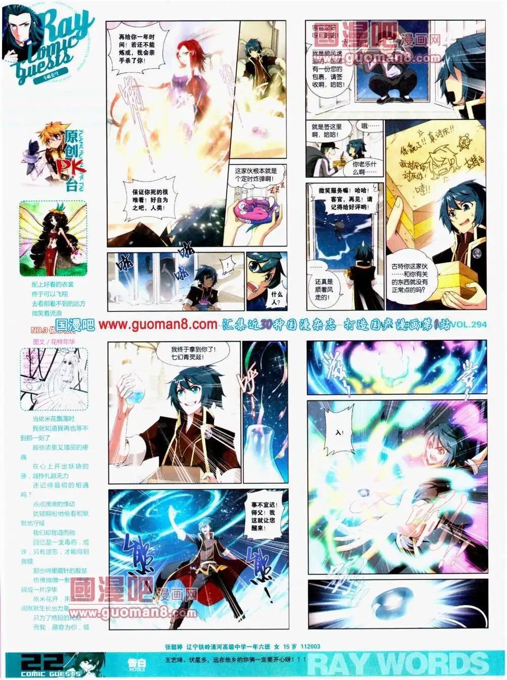 第294期 全本