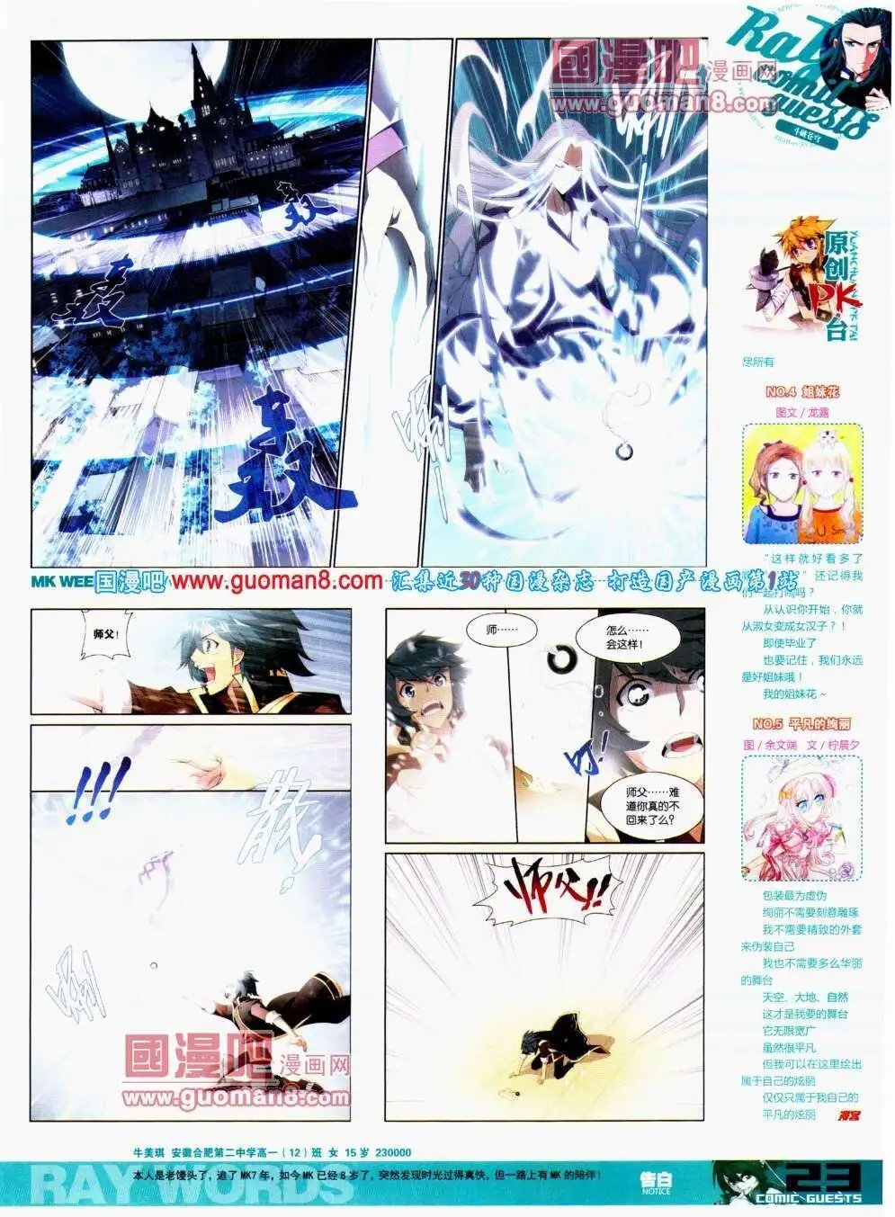 第294期 全本