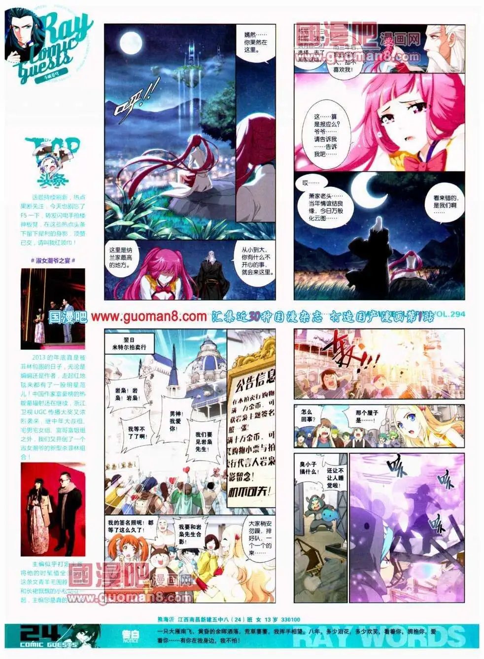 第294期 全本
