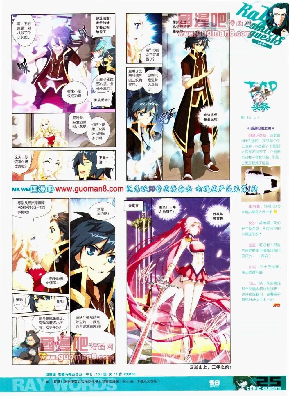 第294期 全本
