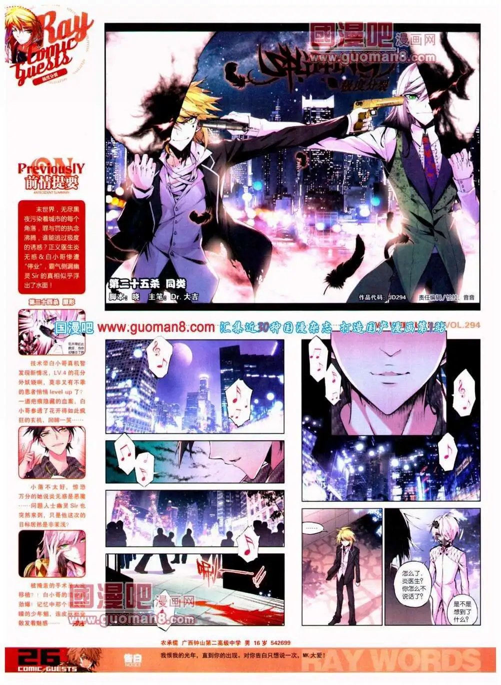 第294期 全本