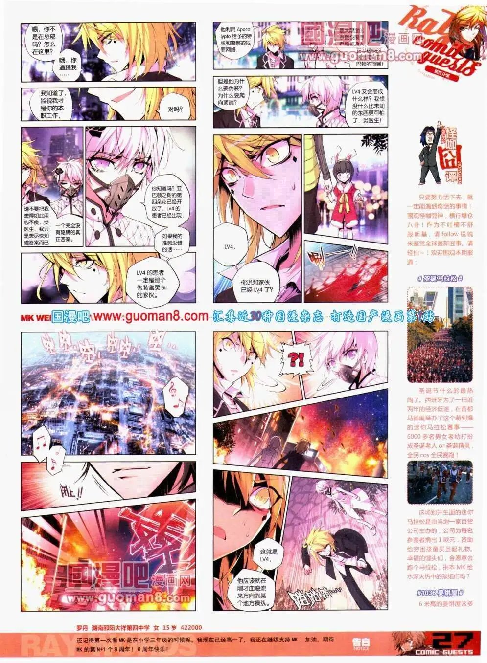 第294期 全本