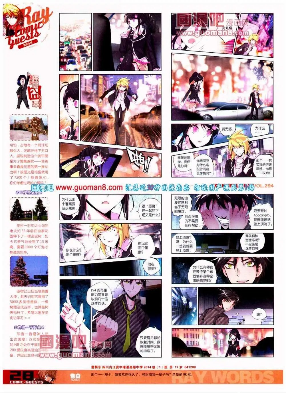 第294期 全本