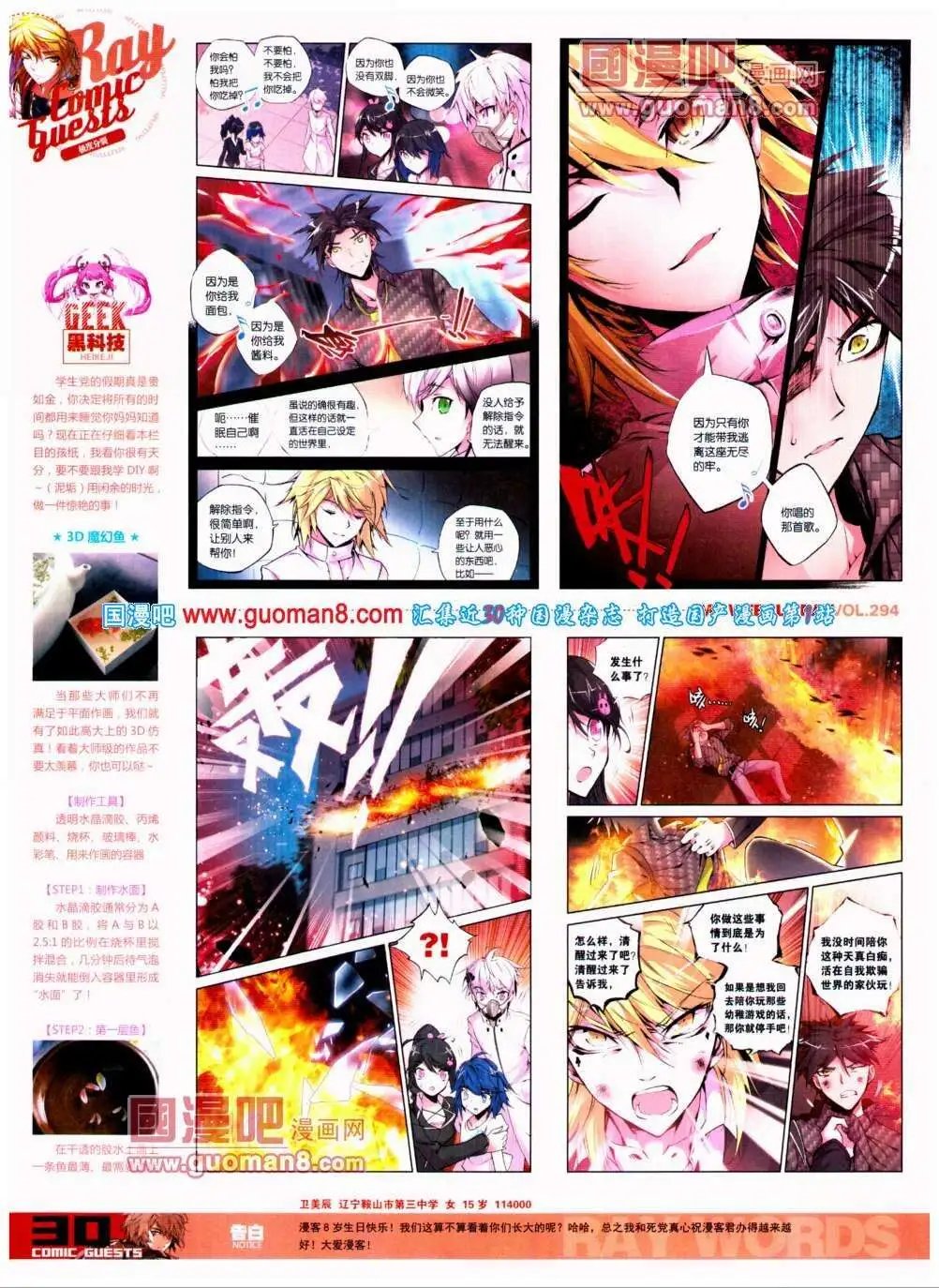 第294期 全本