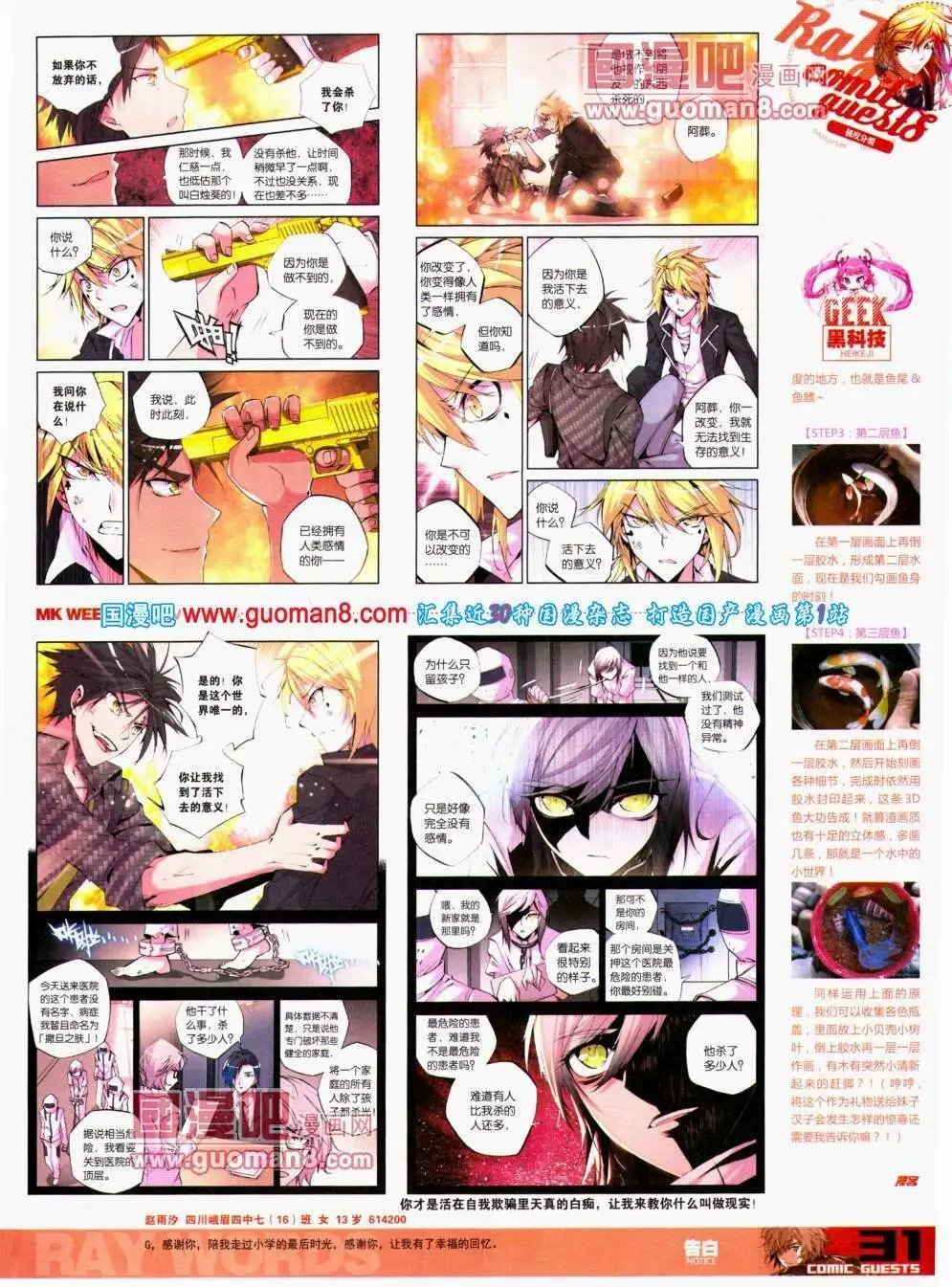第294期 全本