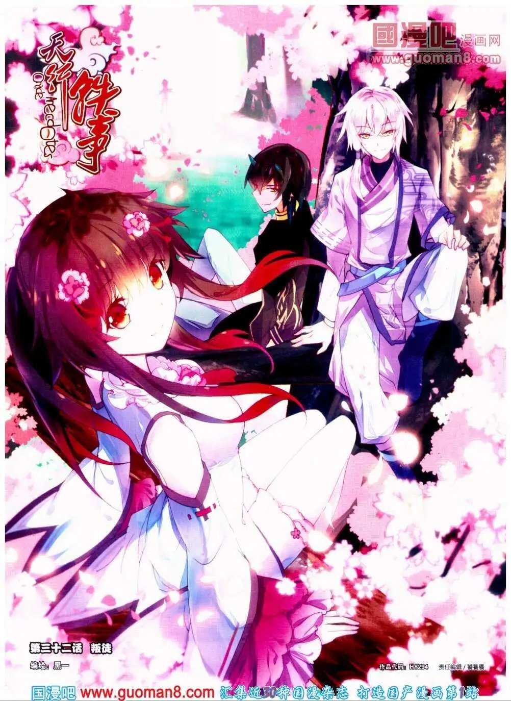 第294期 全本