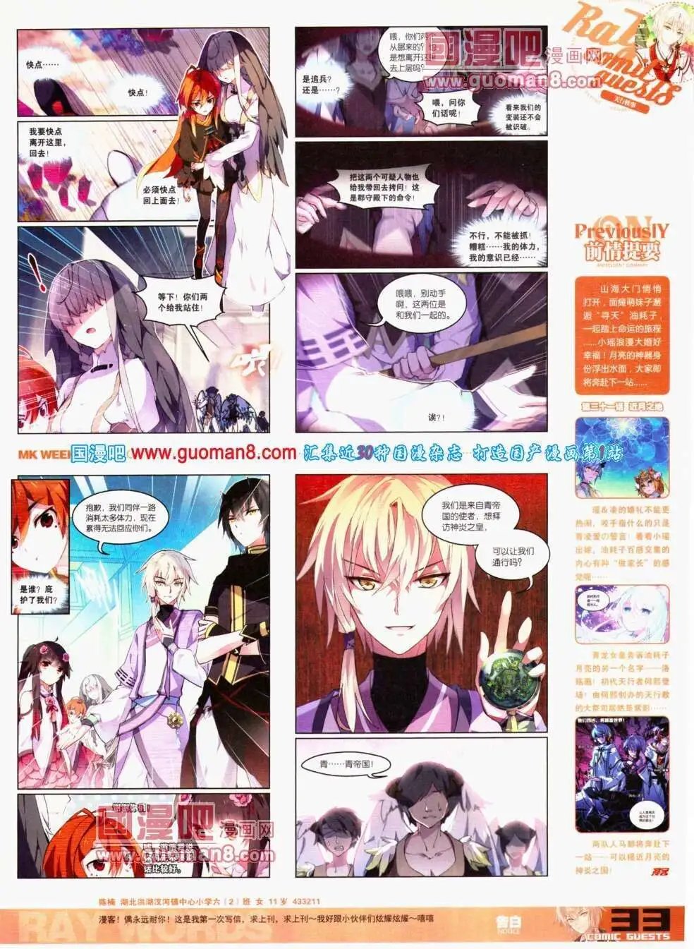 第294期 全本