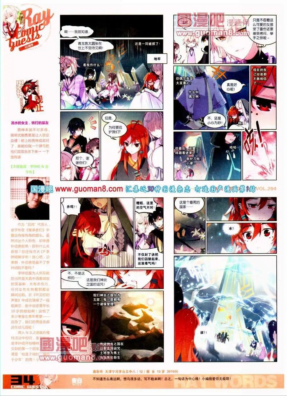 第294期 全本