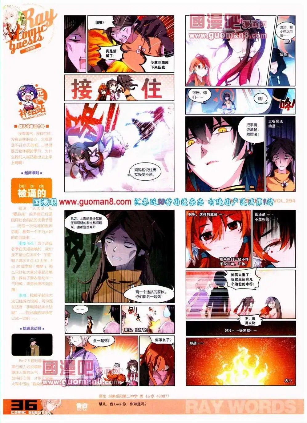 第294期 全本