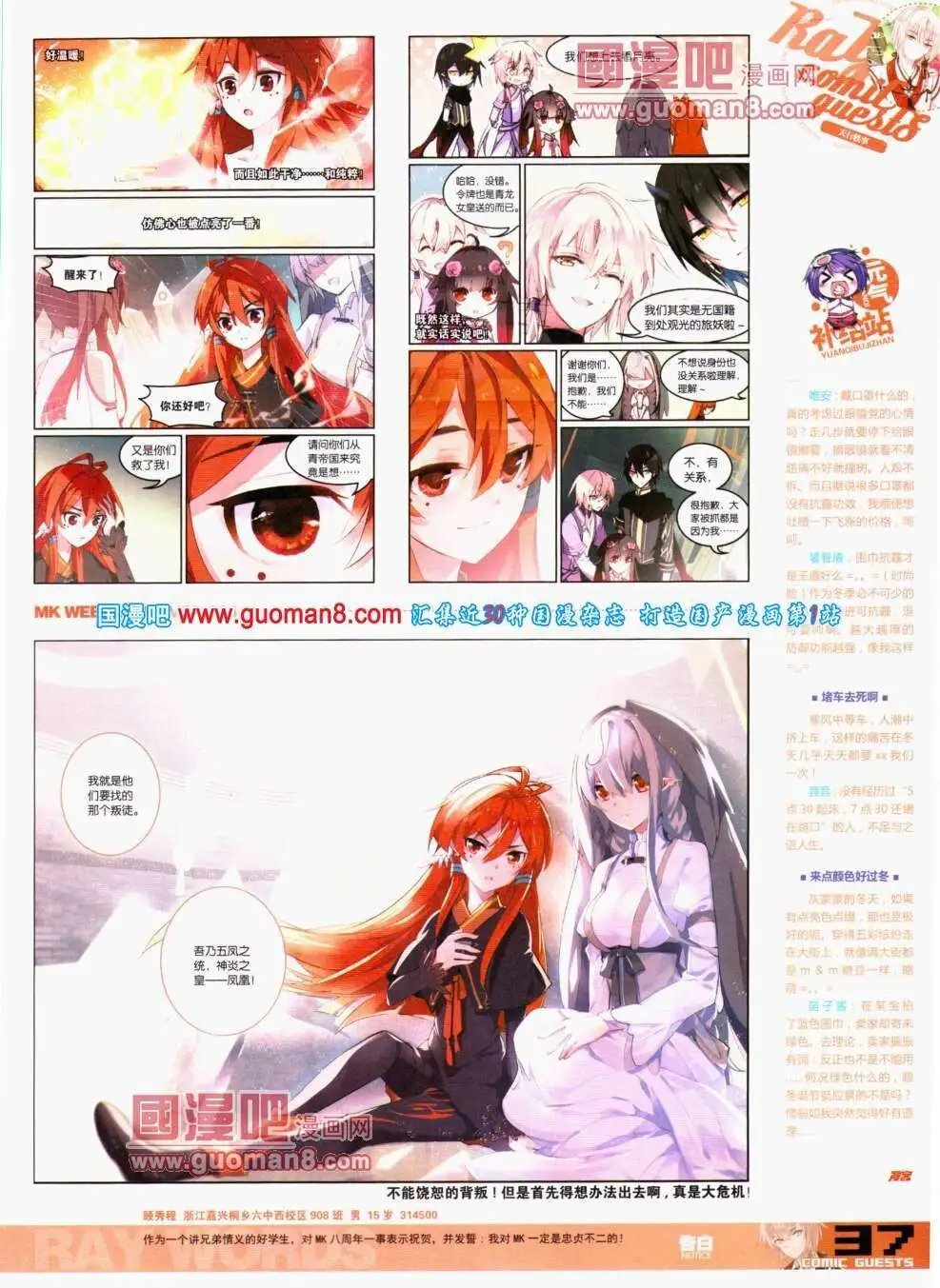 第294期 全本