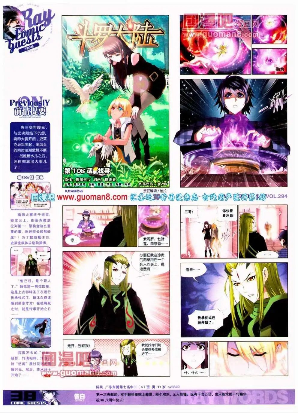 第294期 全本