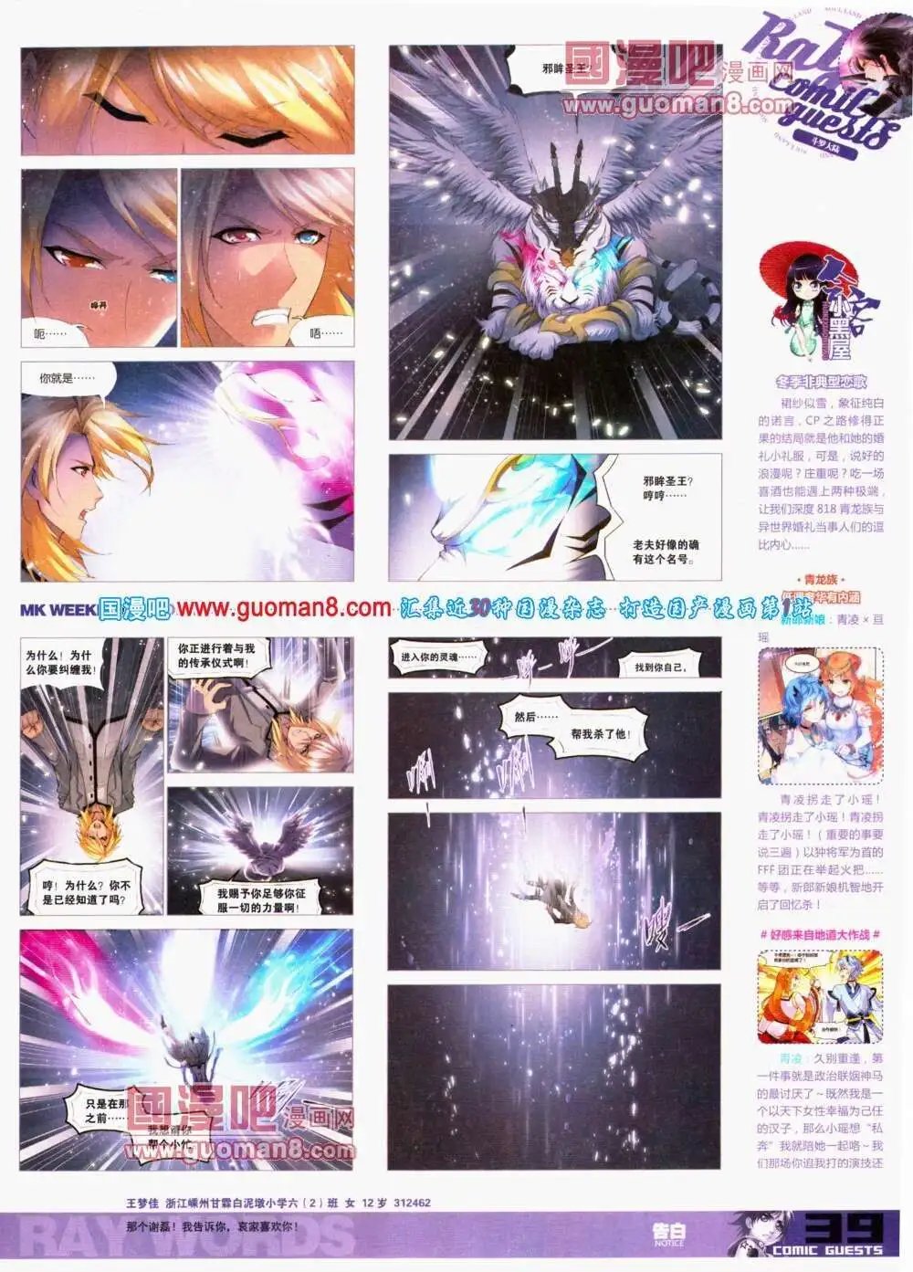 第294期 全本