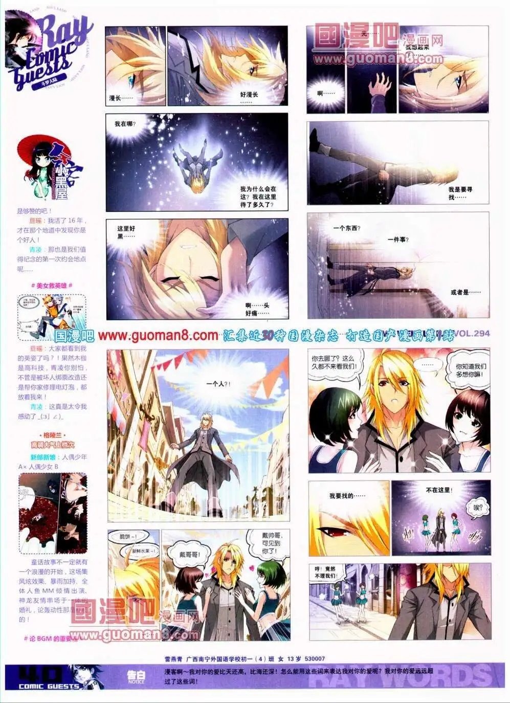 第294期 全本
