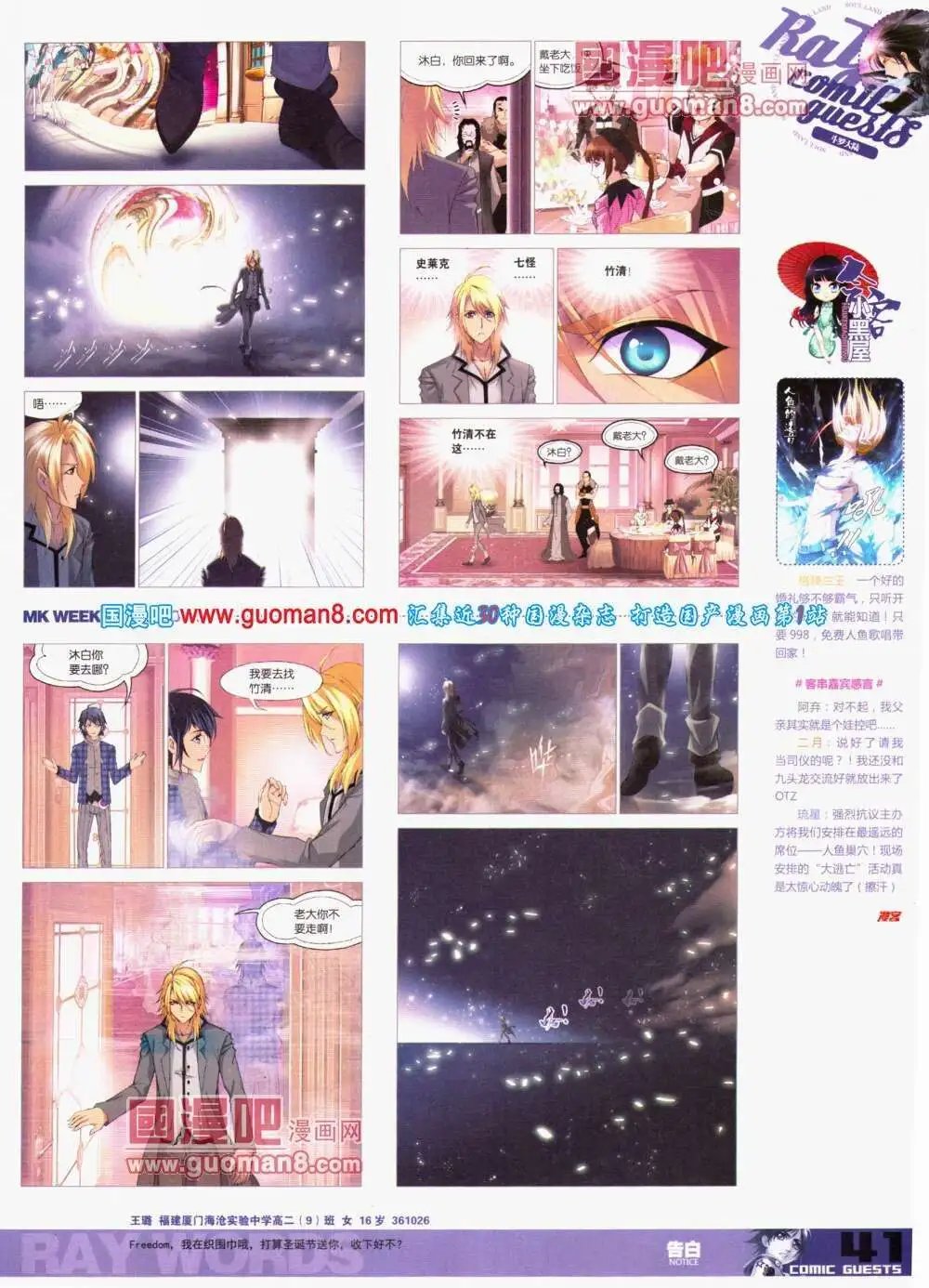 第294期 全本
