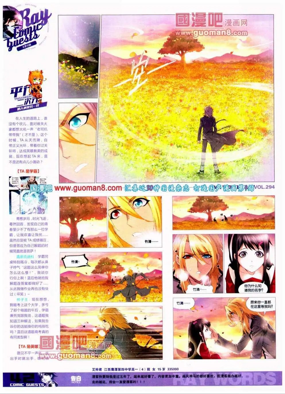 第294期 全本