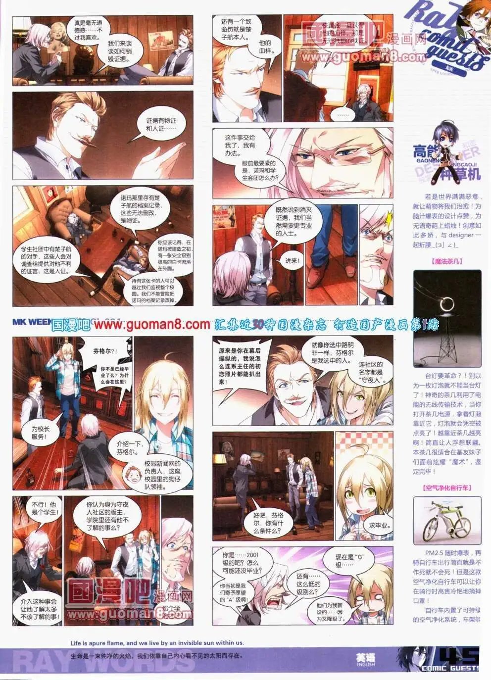 第294期 全本