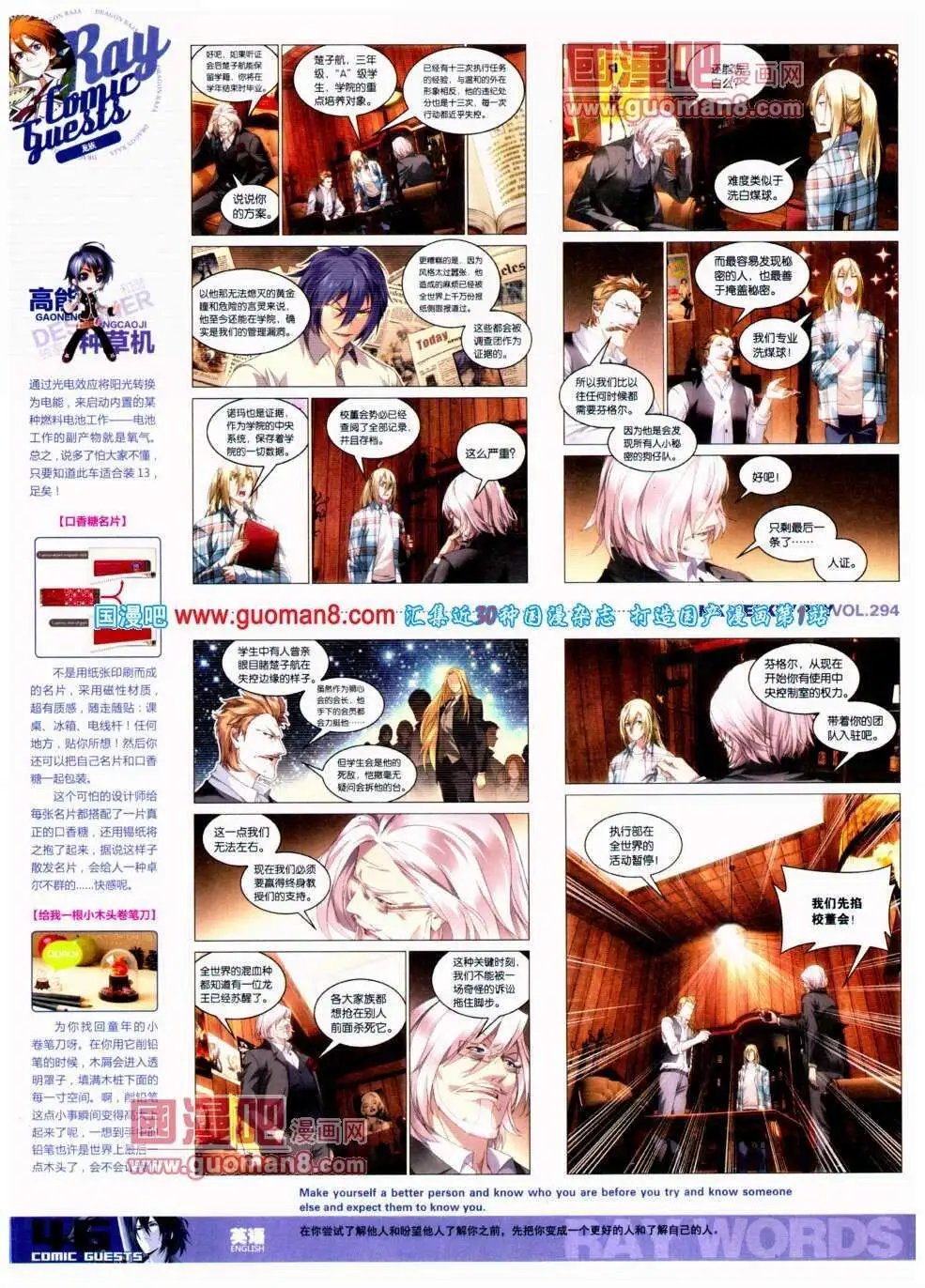 第294期 全本