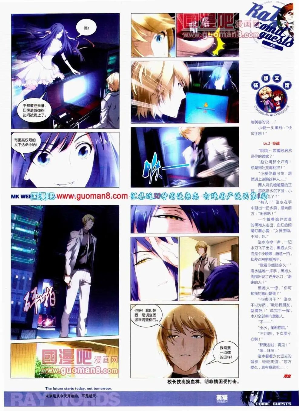 第294期 全本