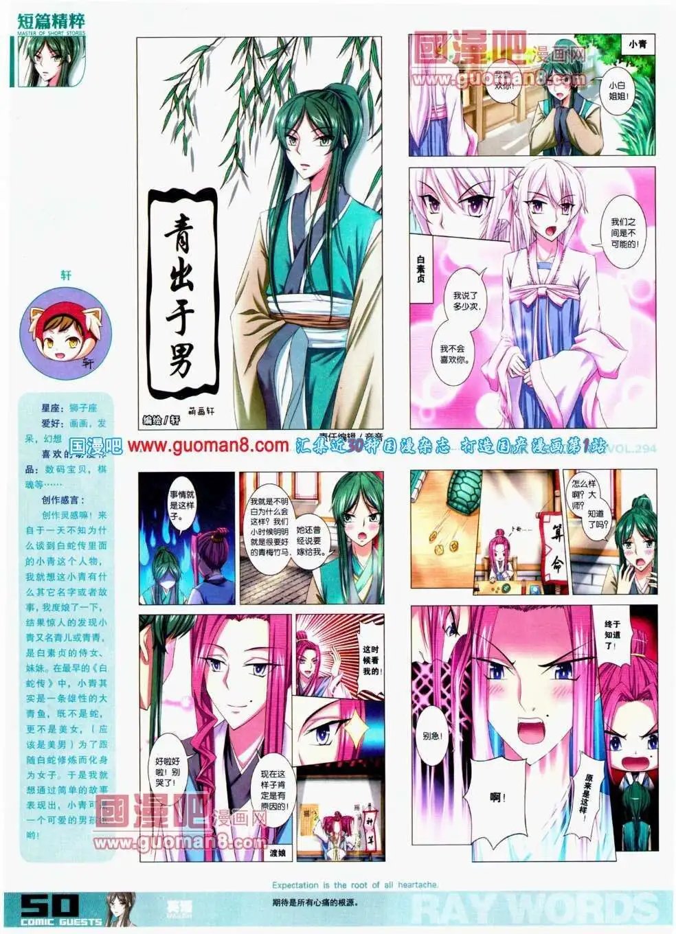 第294期 全本