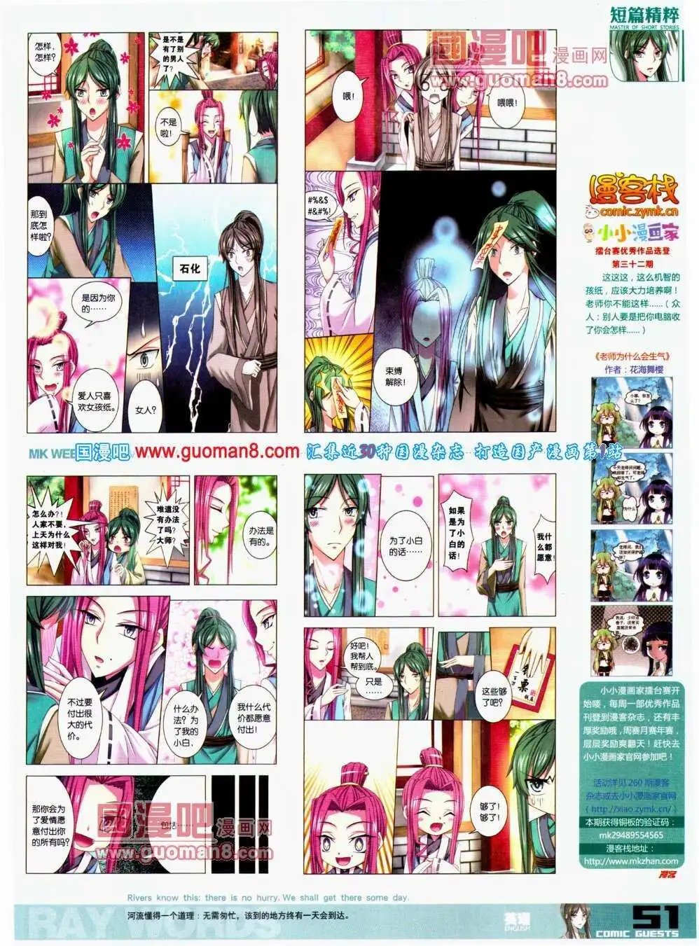 第294期 全本