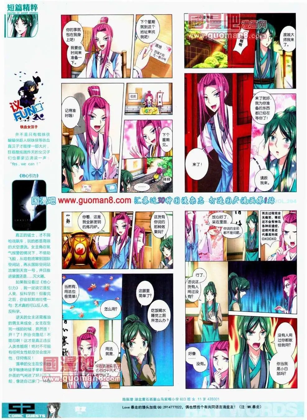第294期 全本