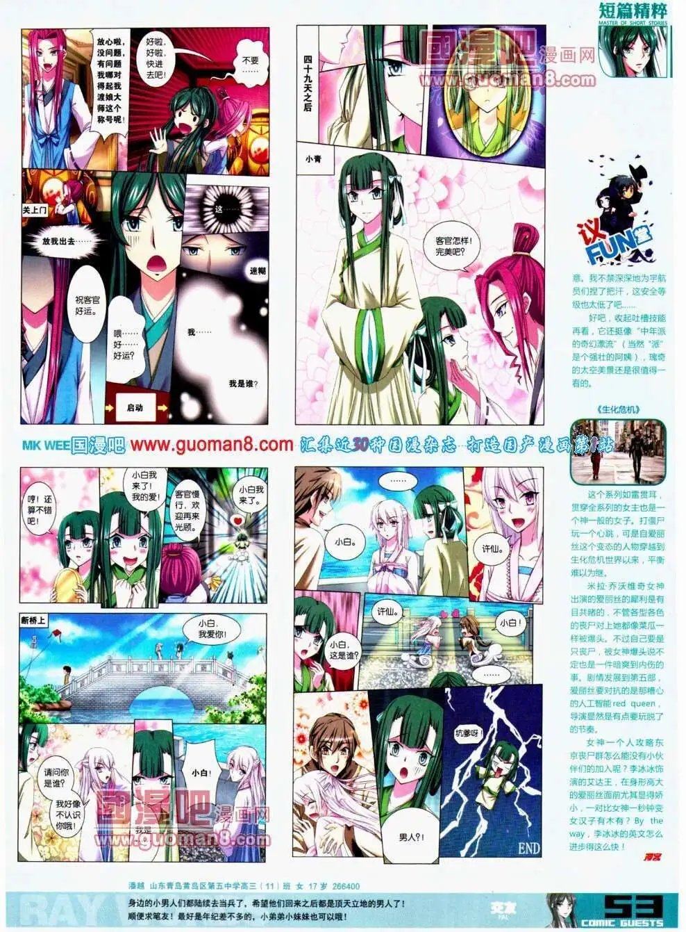 第294期 全本