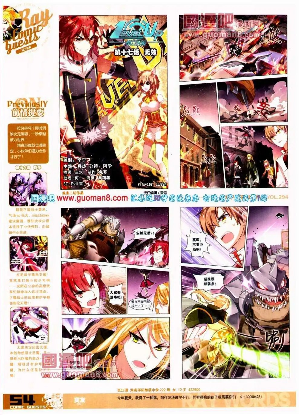 第294期 全本