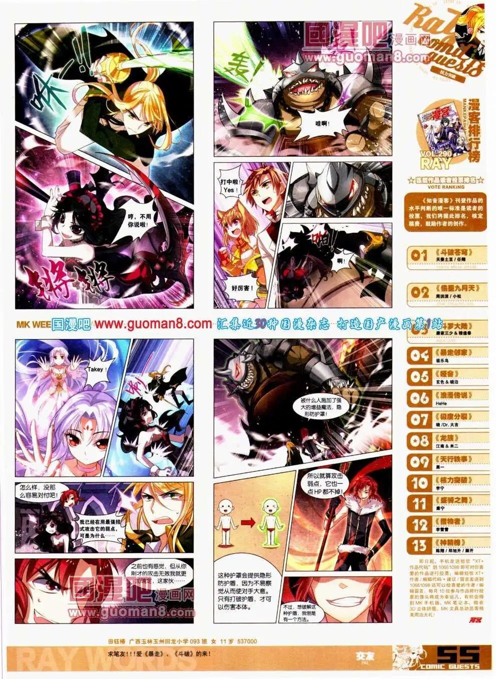 第294期 全本