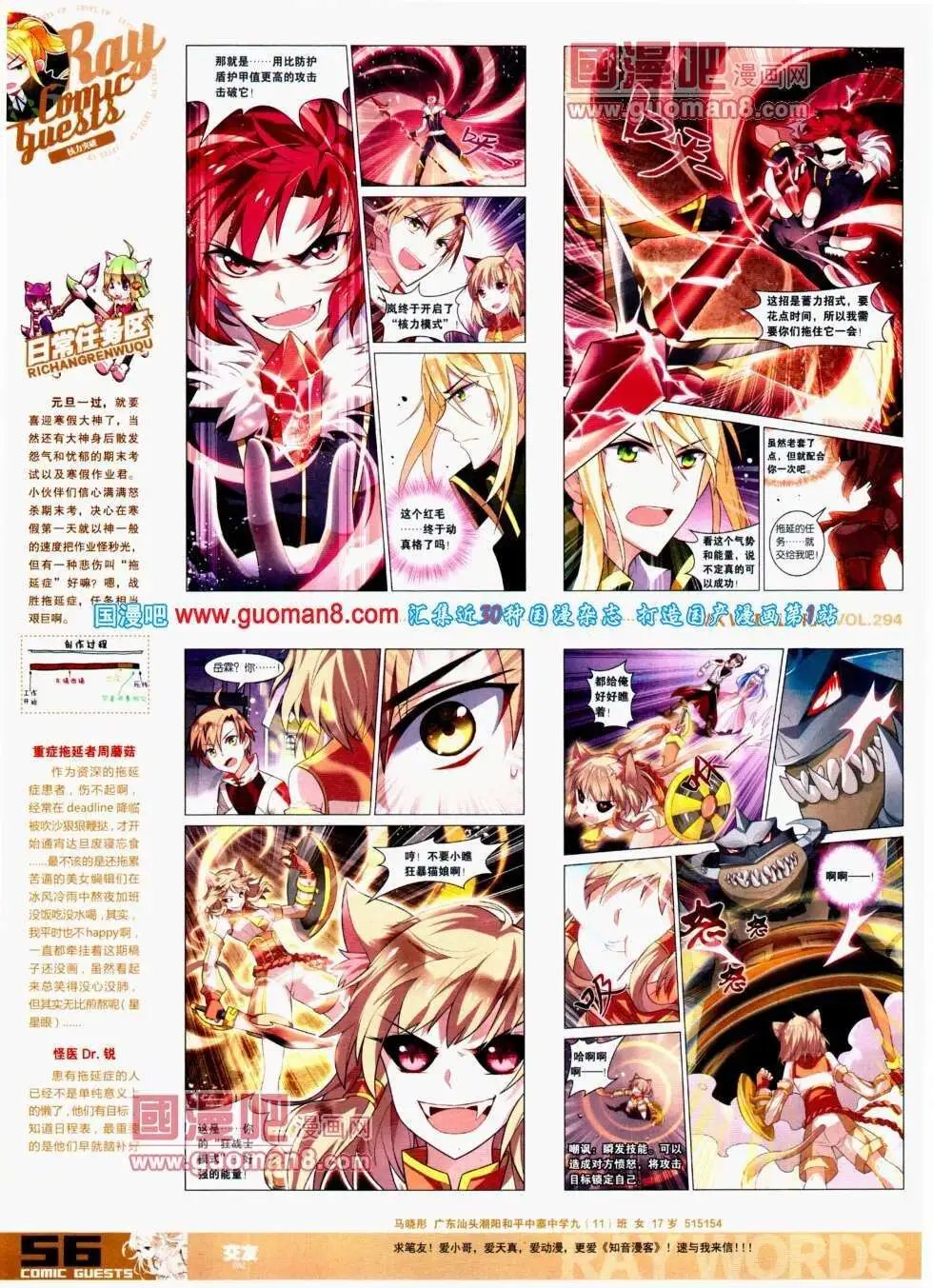 第294期 全本