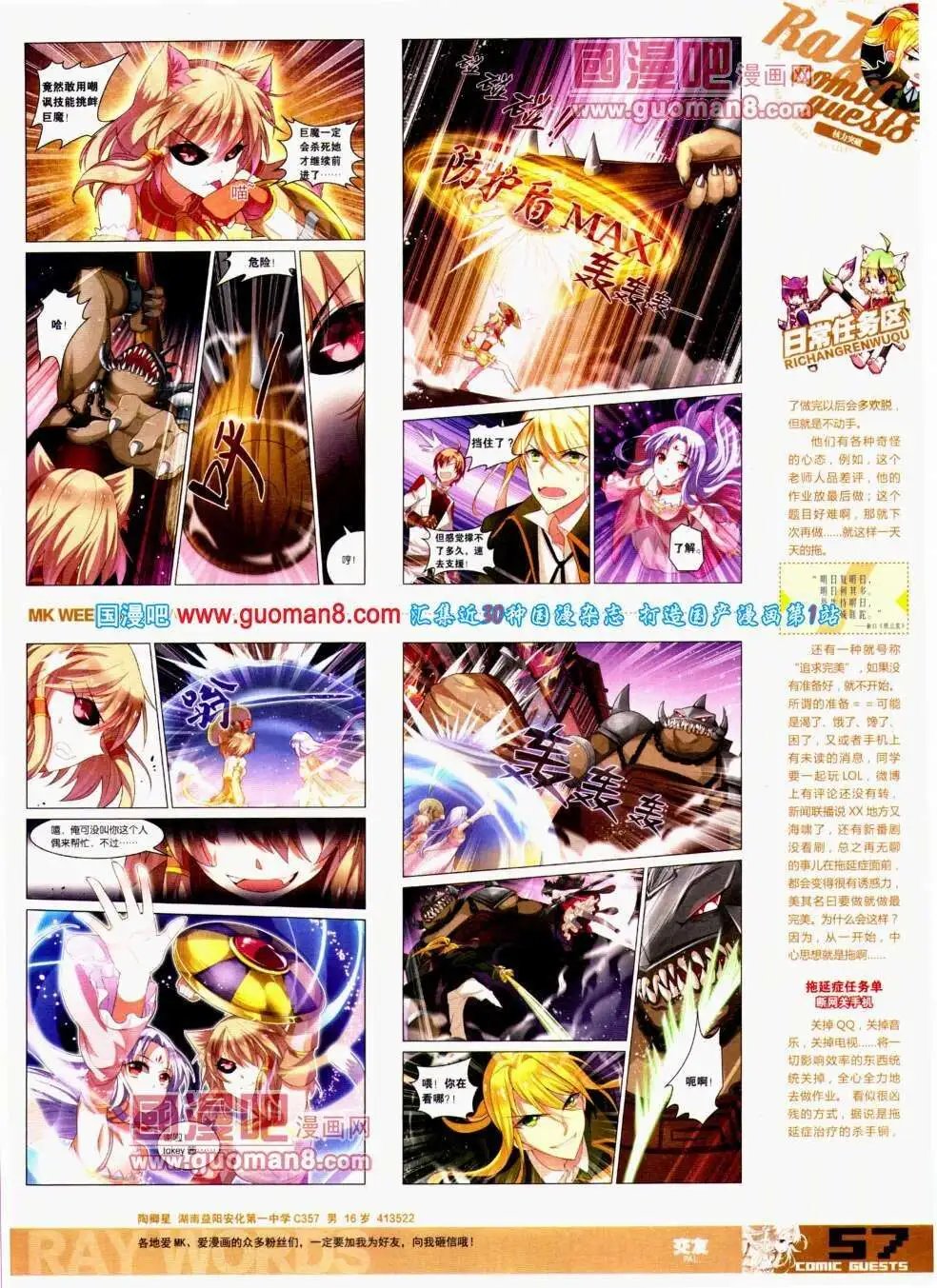 第294期 全本