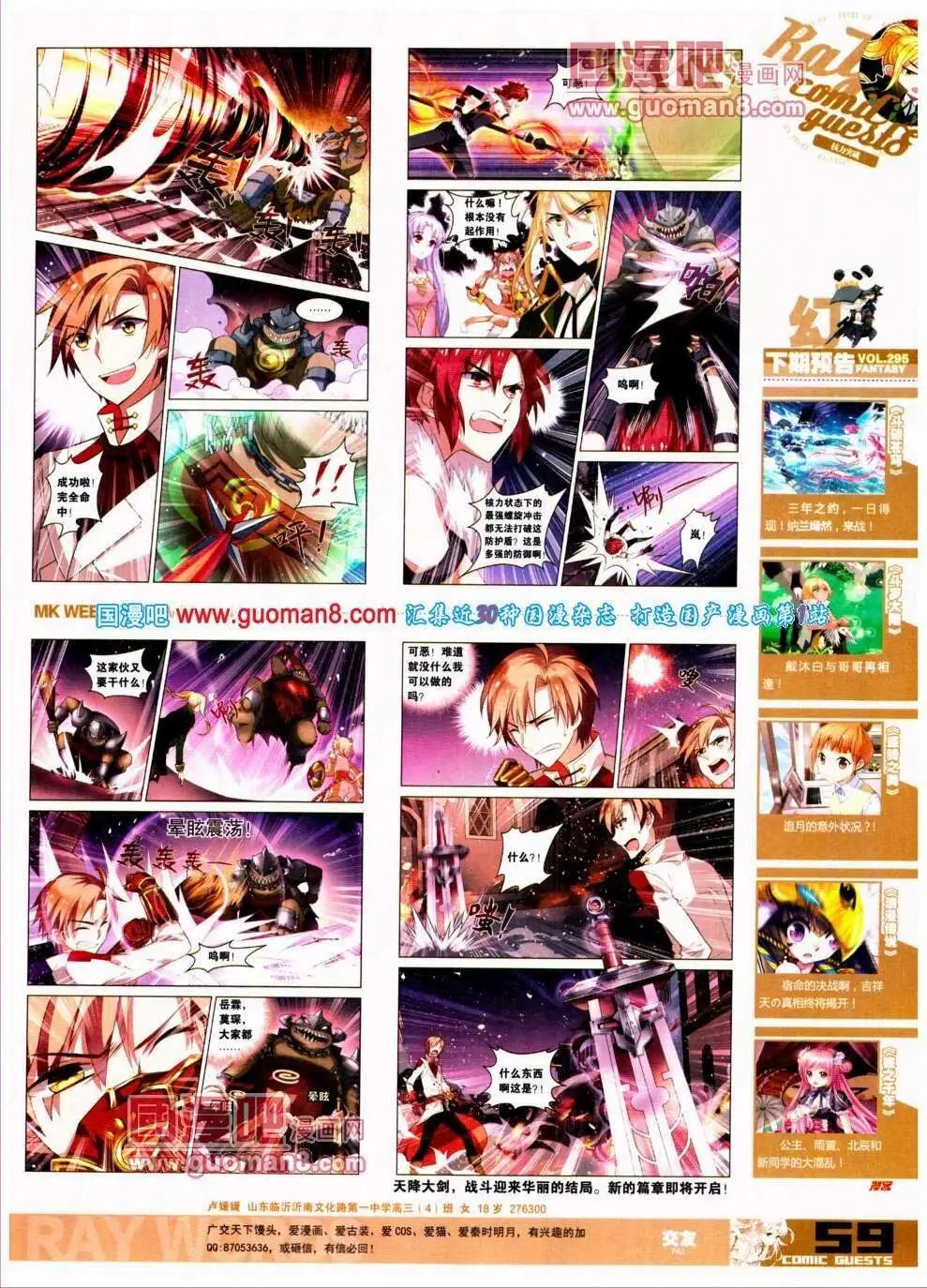 第294期 全本