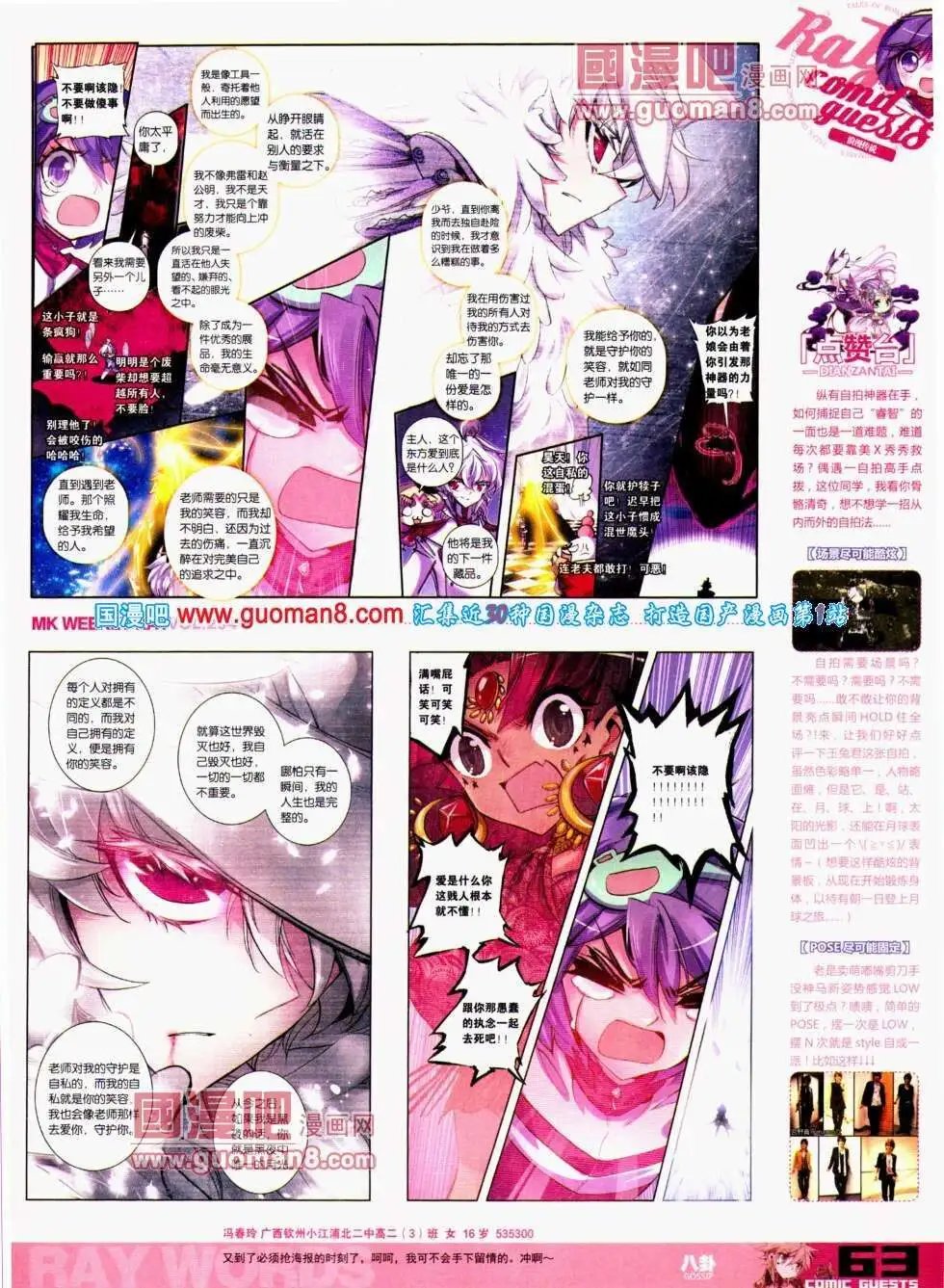 第294期 全本